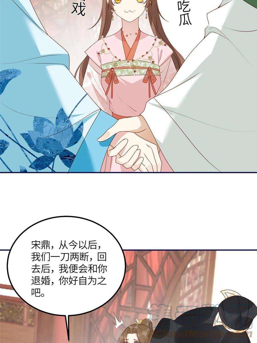 摆烂后我掌控王爷芳心21 对战渣男