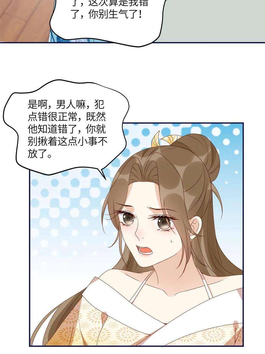 摆烂后我掌控王爷芳心21 对战渣男