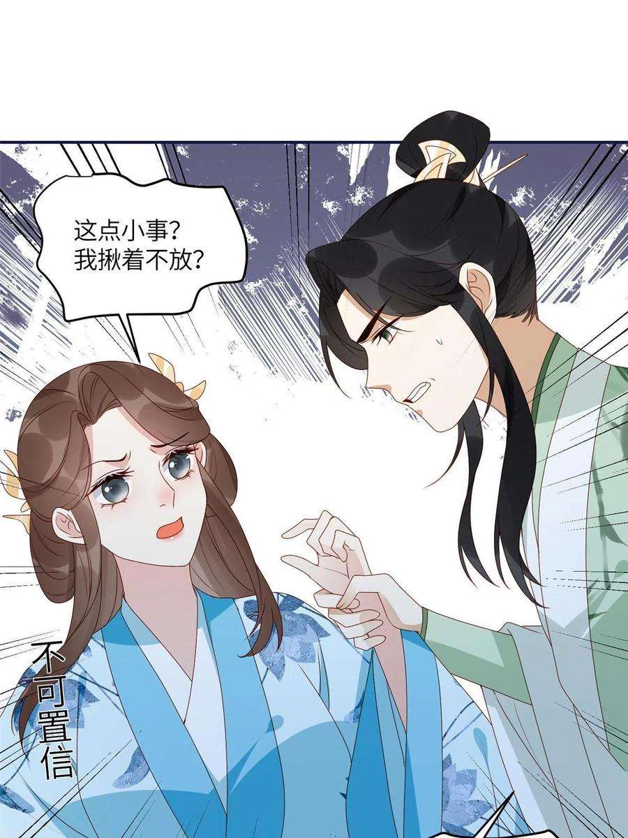 摆烂后我掌控王爷芳心21 对战渣男
