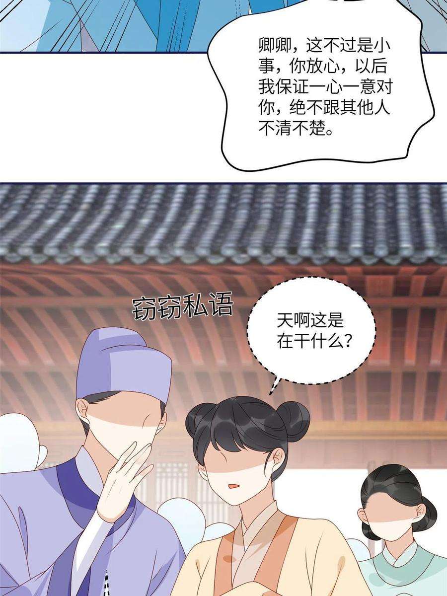 摆烂后我掌控王爷芳心21 对战渣男