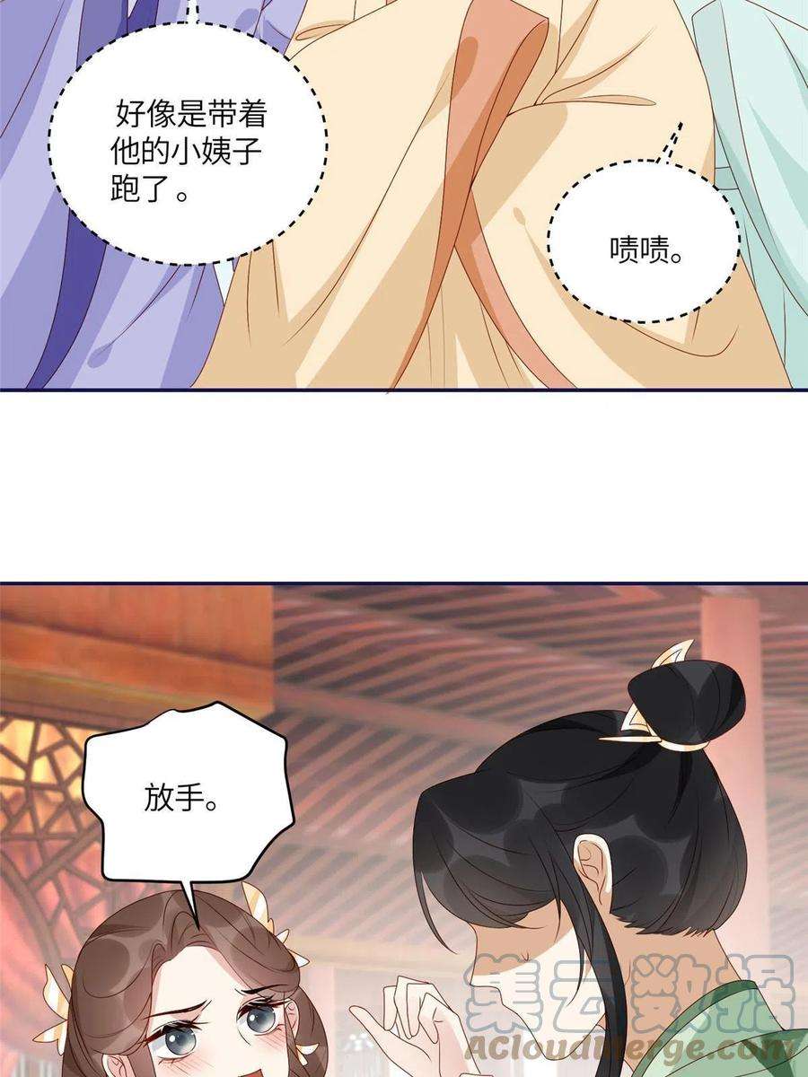 摆烂后我掌控王爷芳心21 对战渣男