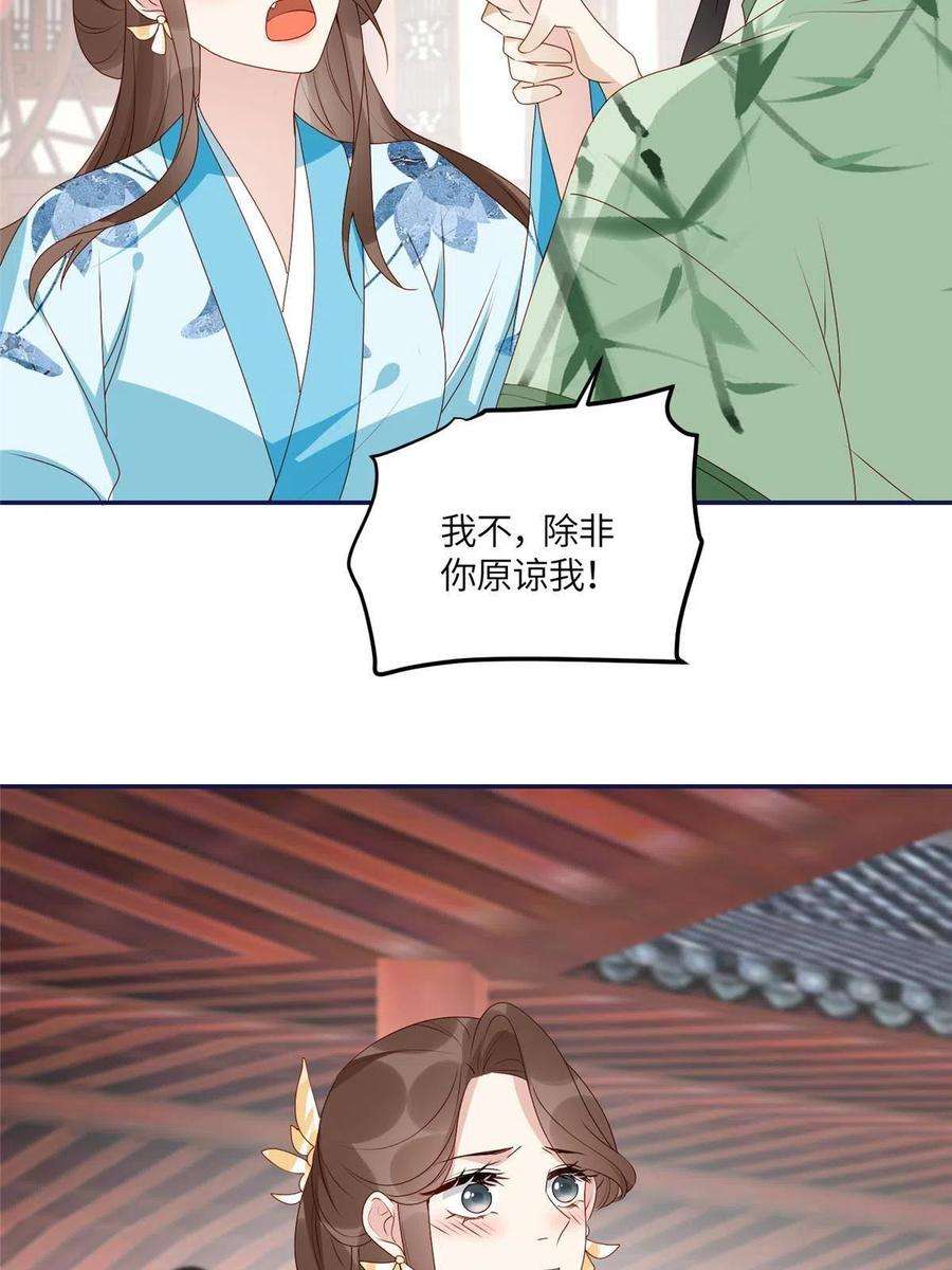 摆烂后我掌控王爷芳心21 对战渣男