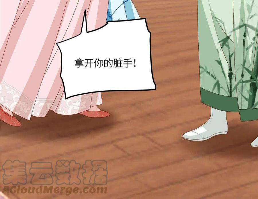 摆烂后我掌控王爷芳心21 对战渣男