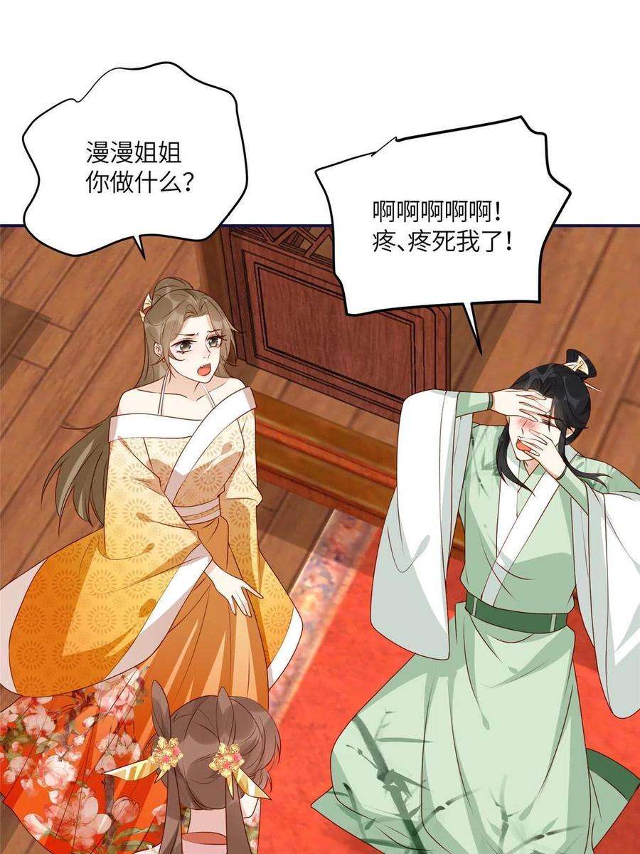 摆烂后我掌控王爷芳心21 对战渣男