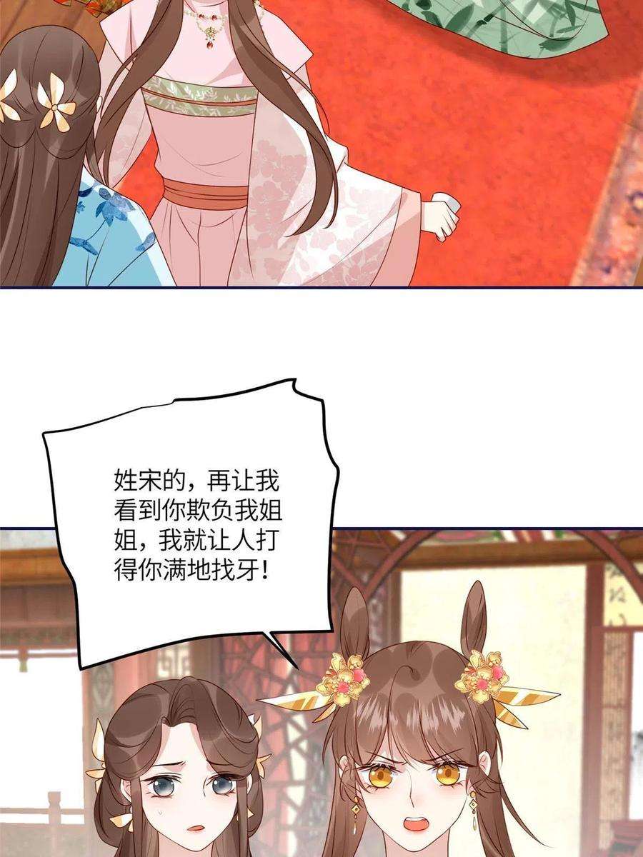 摆烂后我掌控王爷芳心21 对战渣男