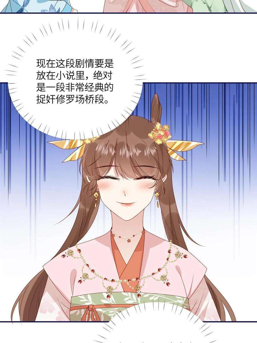 摆烂后我掌控王爷芳心21 对战渣男