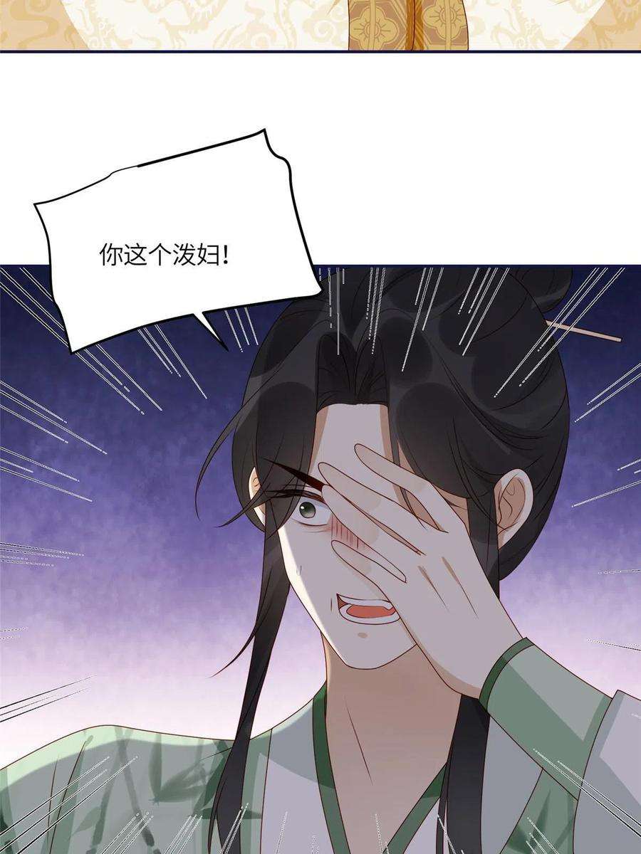 摆烂后我掌控王爷芳心21 对战渣男