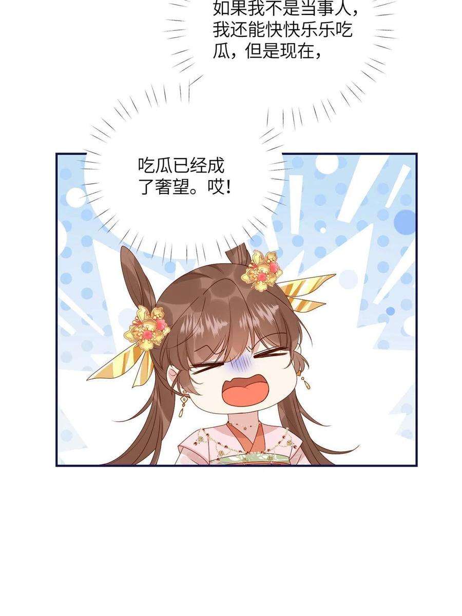 摆烂后我掌控王爷芳心21 对战渣男