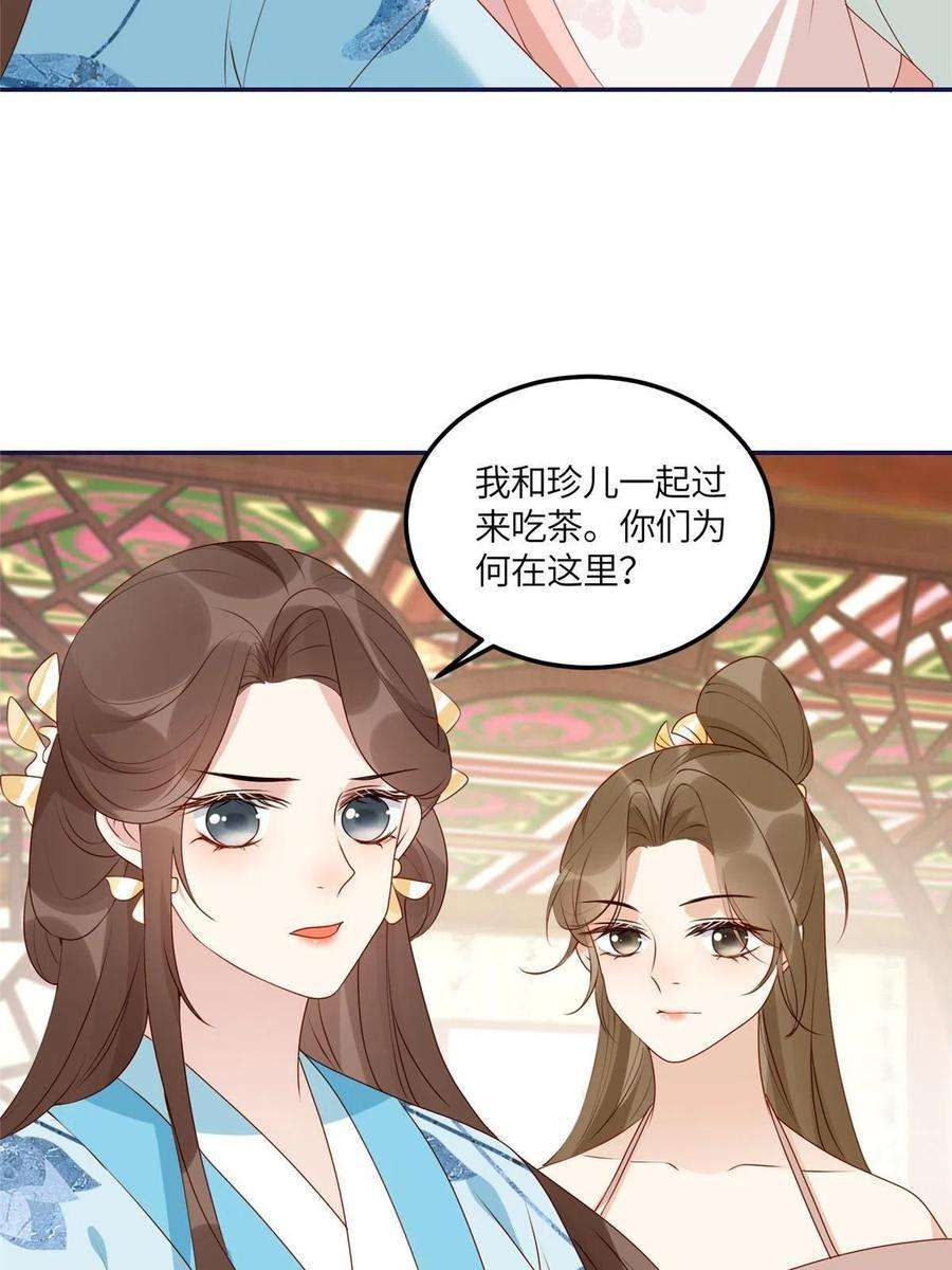 摆烂后我掌控王爷芳心21 对战渣男