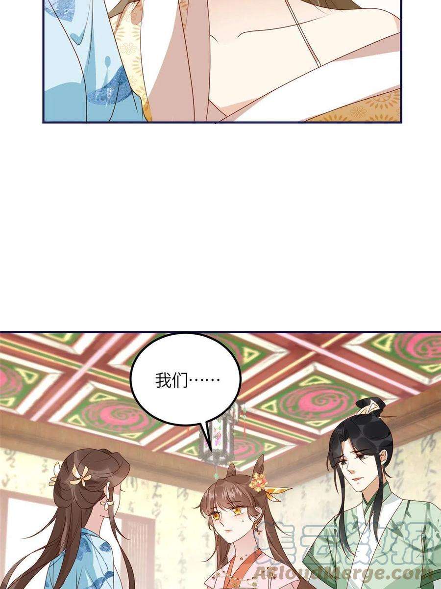摆烂后我掌控王爷芳心21 对战渣男