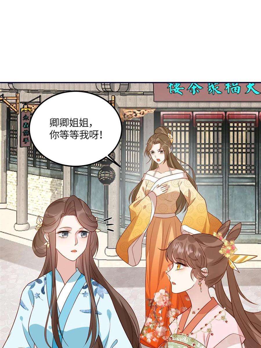 摆烂后我掌控王爷芳心22 姐姐威武