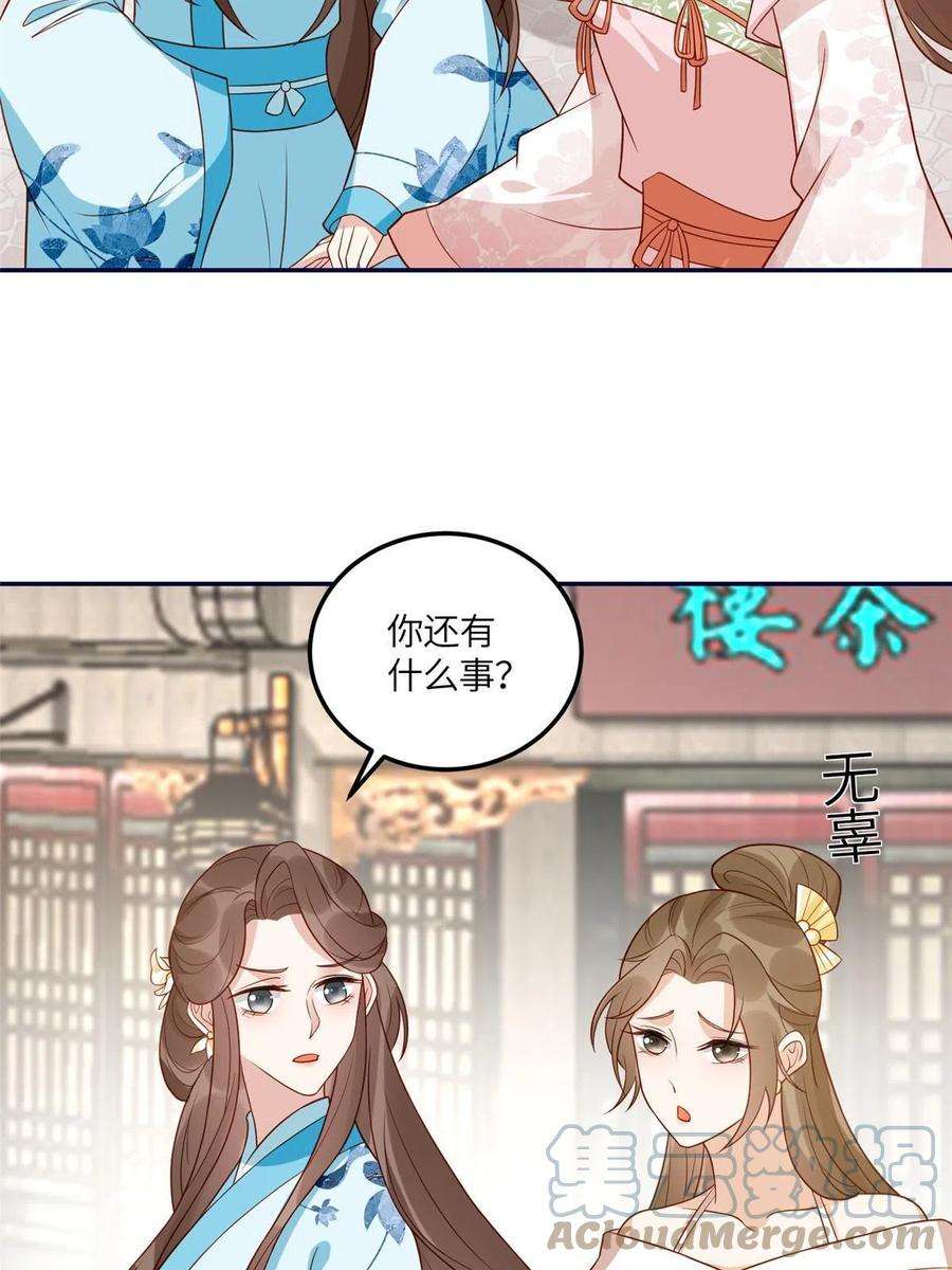 摆烂后我掌控王爷芳心22 姐姐威武