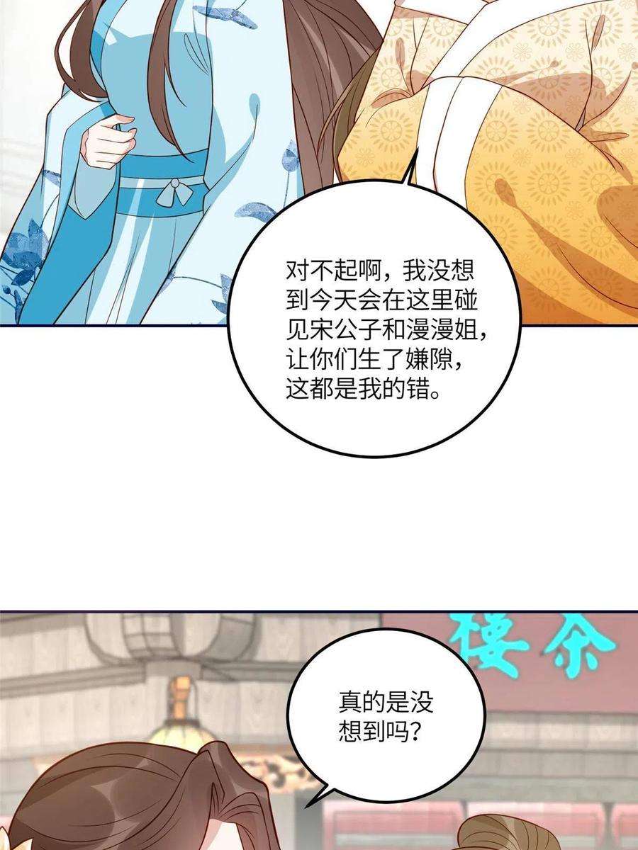 摆烂后我掌控王爷芳心22 姐姐威武