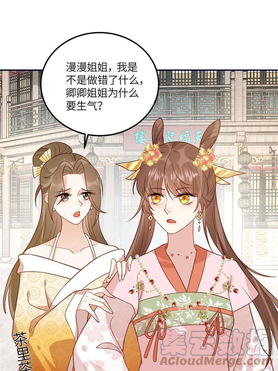 摆烂后我掌控王爷芳心22 姐姐威武