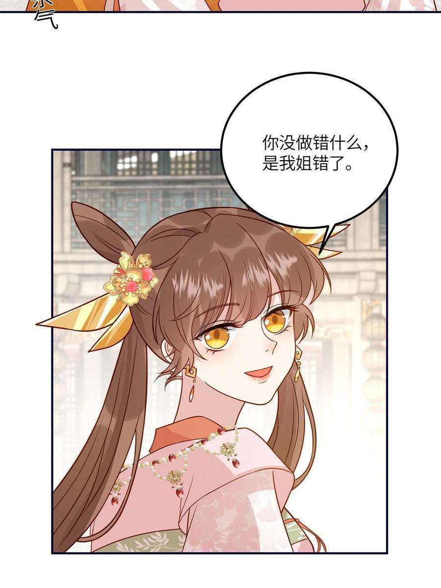摆烂后我掌控王爷芳心22 姐姐威武