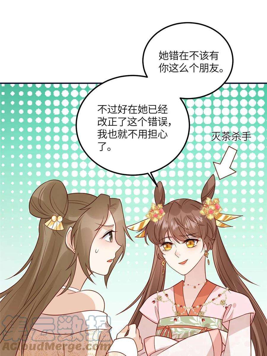 摆烂后我掌控王爷芳心22 姐姐威武