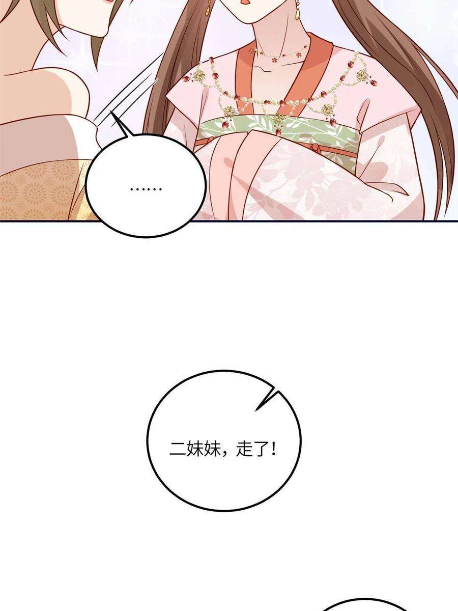 摆烂后我掌控王爷芳心22 姐姐威武