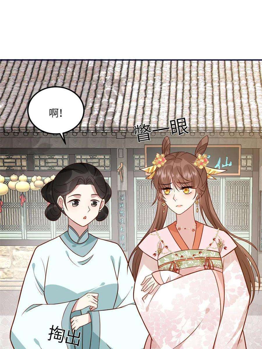 摆烂后我掌控王爷芳心22 姐姐威武