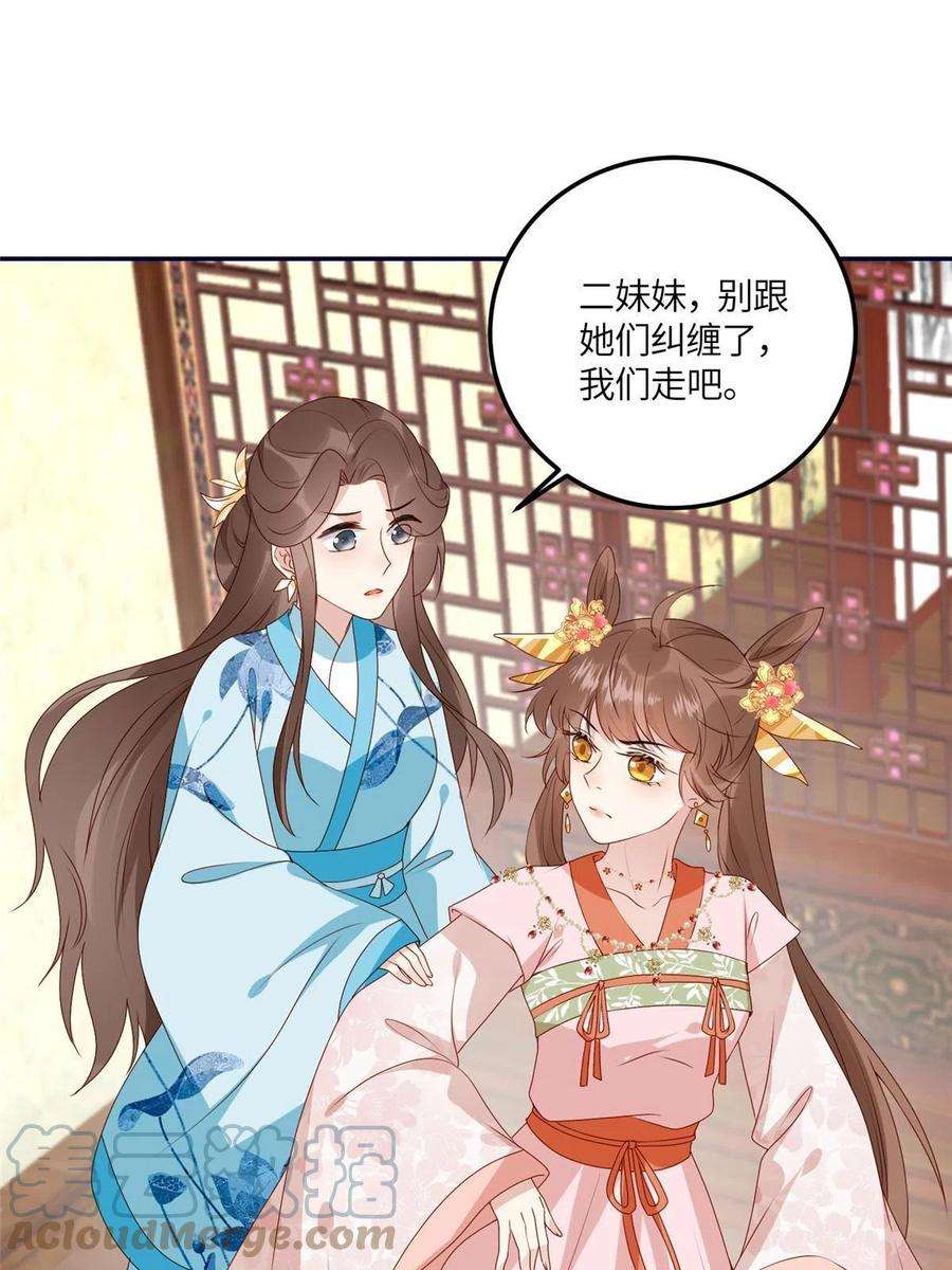 摆烂后我掌控王爷芳心22 姐姐威武