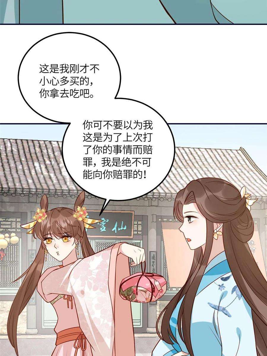 摆烂后我掌控王爷芳心22 姐姐威武