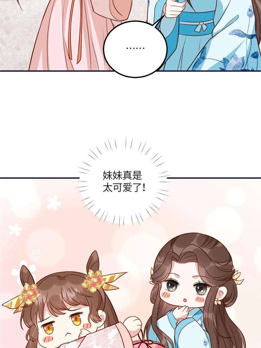 摆烂后我掌控王爷芳心22 姐姐威武
