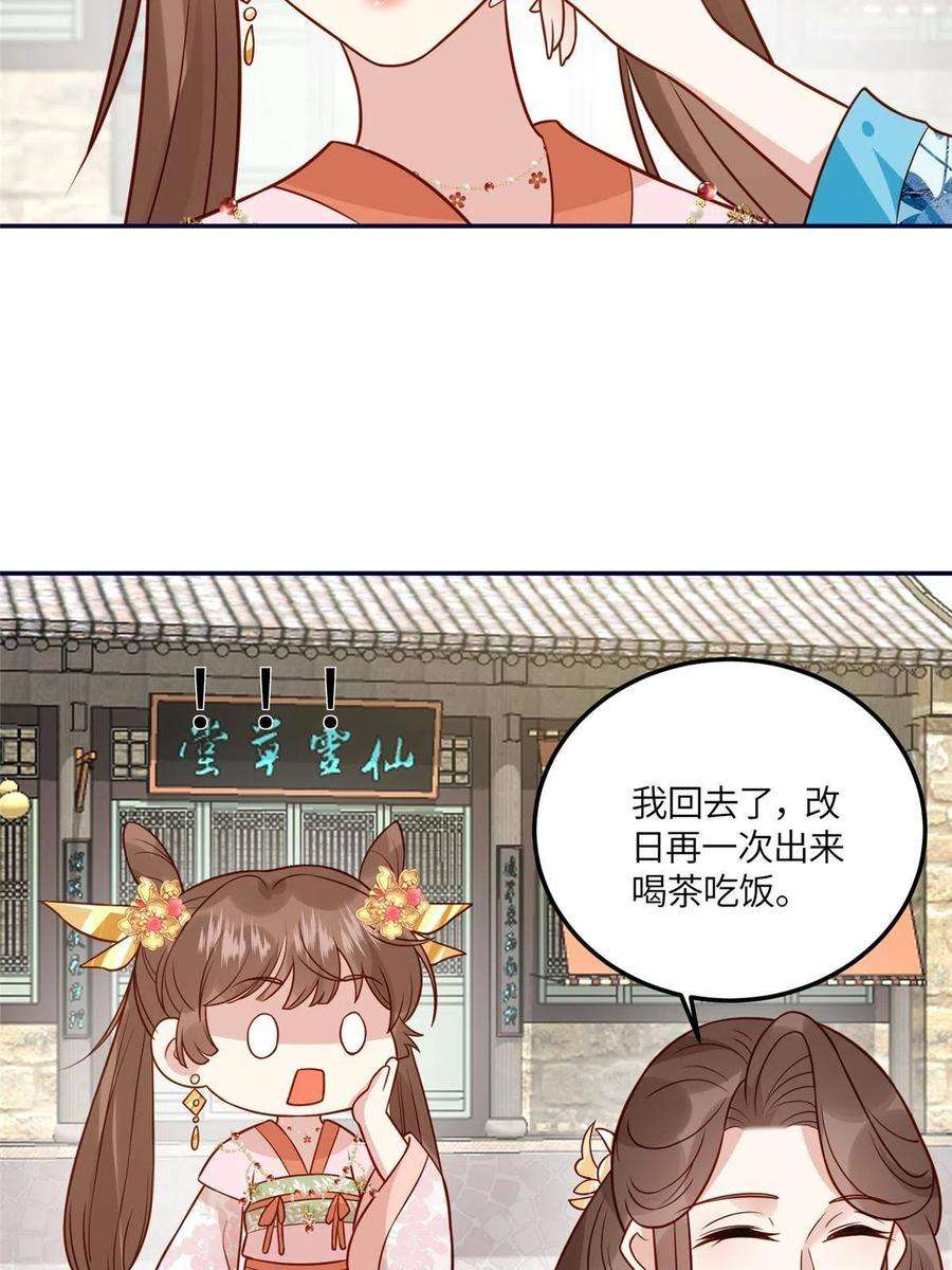 摆烂后我掌控王爷芳心22 姐姐威武