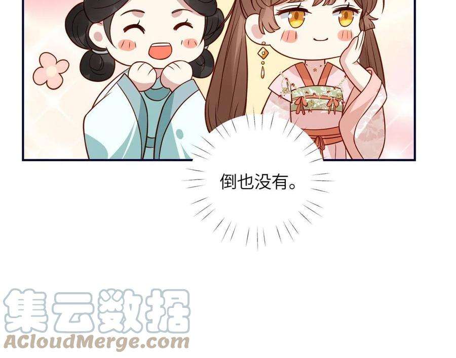 摆烂后我掌控王爷芳心22 姐姐威武