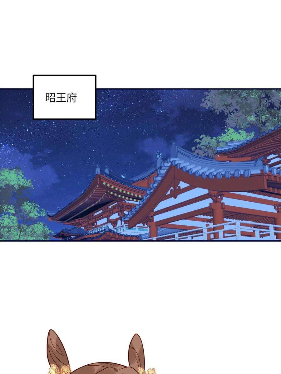摆烂后我掌控王爷芳心22 姐姐威武