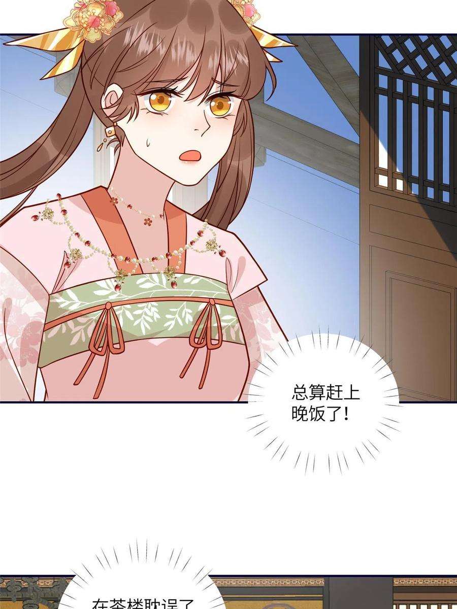 摆烂后我掌控王爷芳心22 姐姐威武