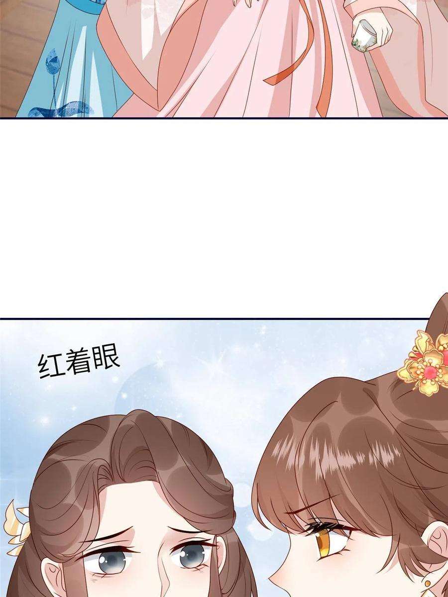 摆烂后我掌控王爷芳心22 姐姐威武