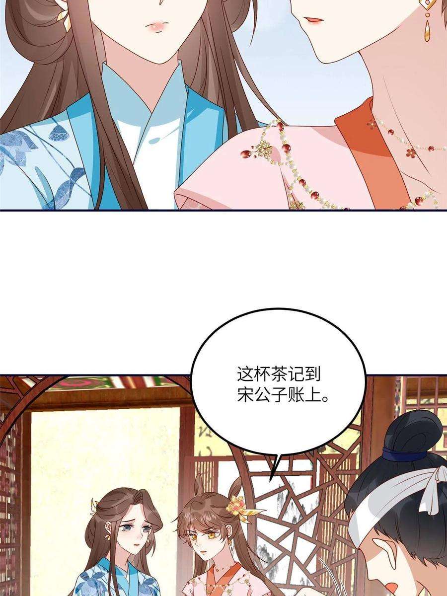 摆烂后我掌控王爷芳心22 姐姐威武