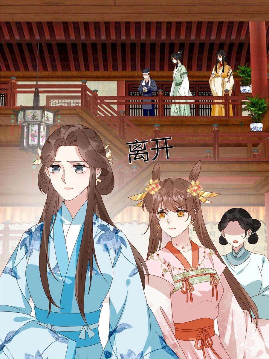 摆烂后我掌控王爷芳心22 姐姐威武