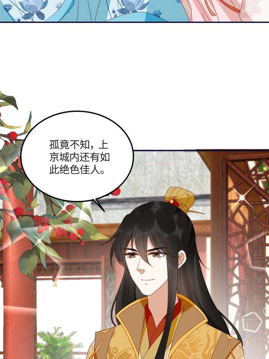 摆烂后我掌控王爷芳心22 姐姐威武