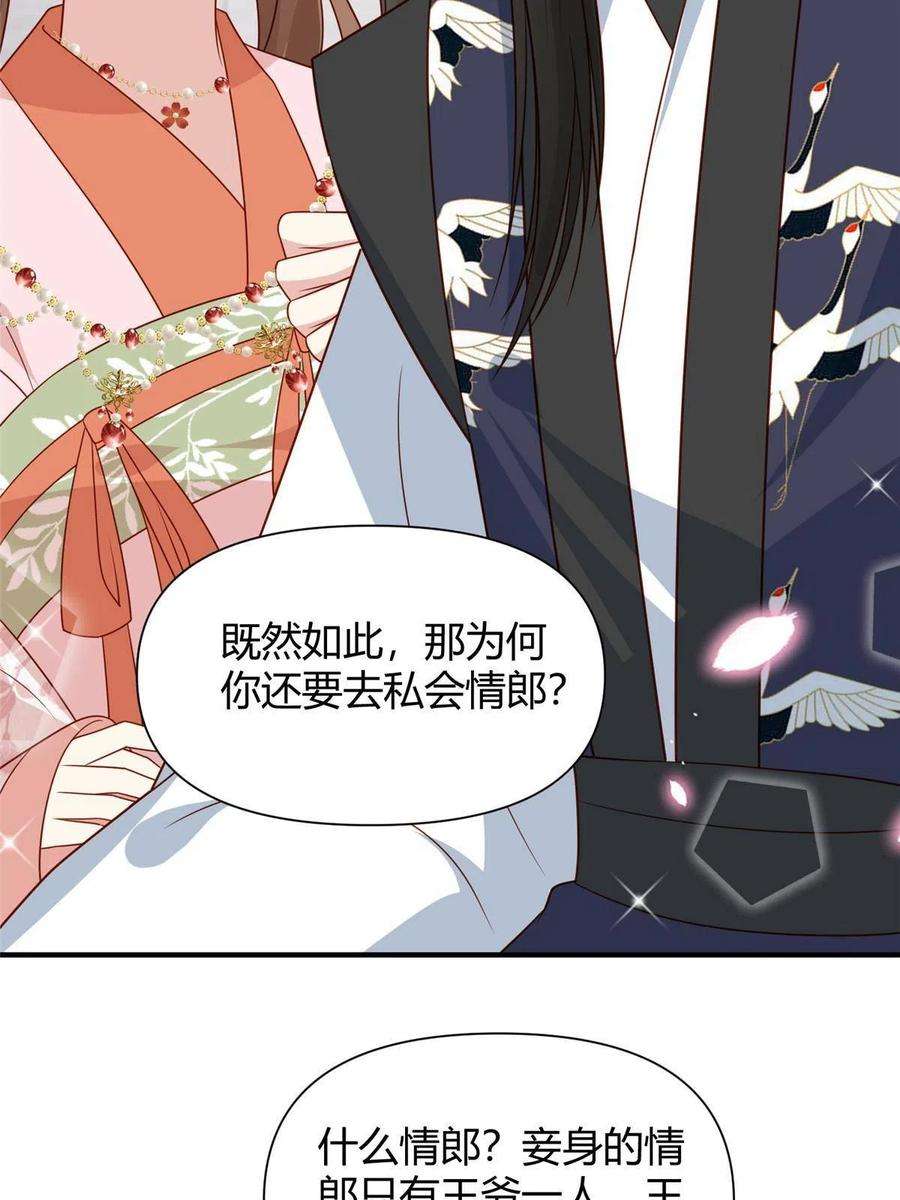 摆烂后我掌控王爷芳心23 学认字？