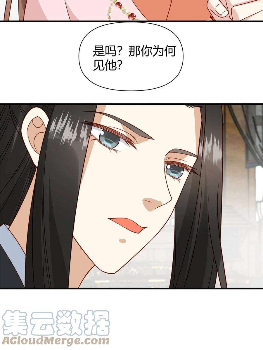 摆烂后我掌控王爷芳心23 学认字？