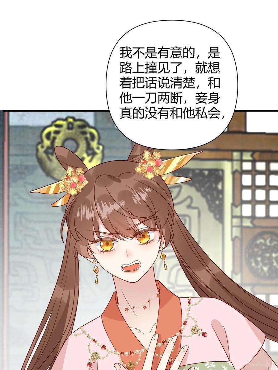 摆烂后我掌控王爷芳心23 学认字？