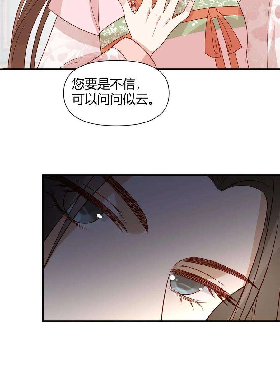 摆烂后我掌控王爷芳心23 学认字？
