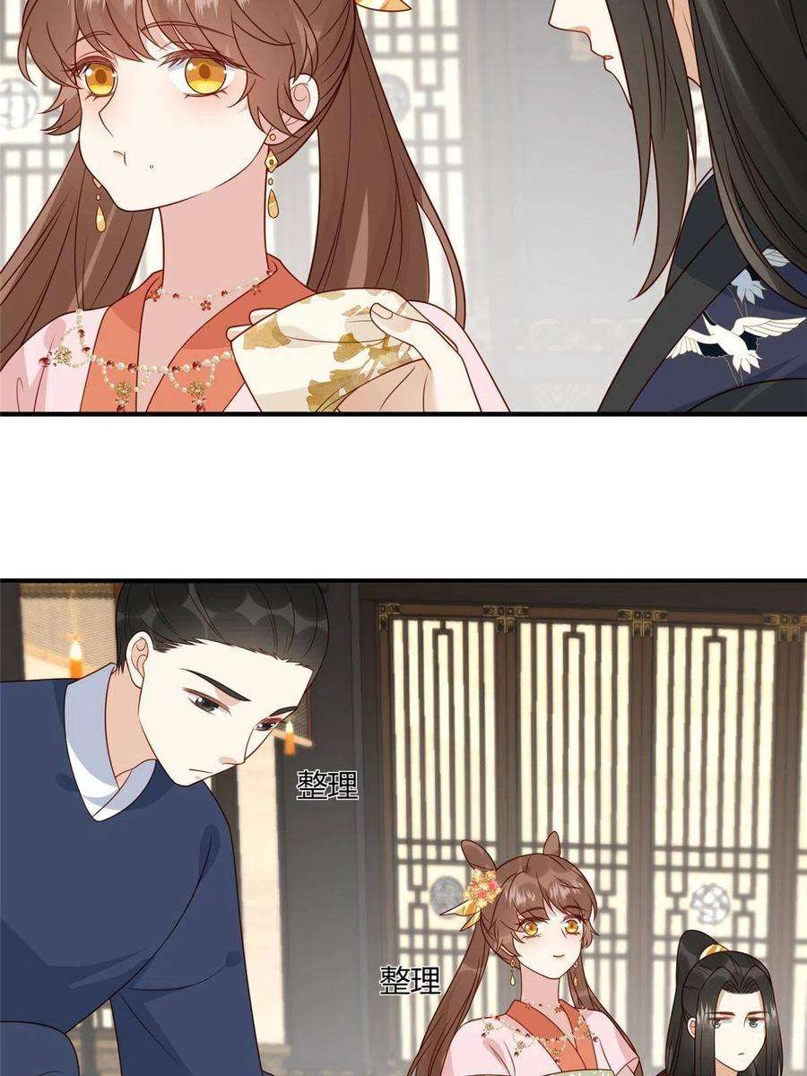 摆烂后我掌控王爷芳心23 学认字？