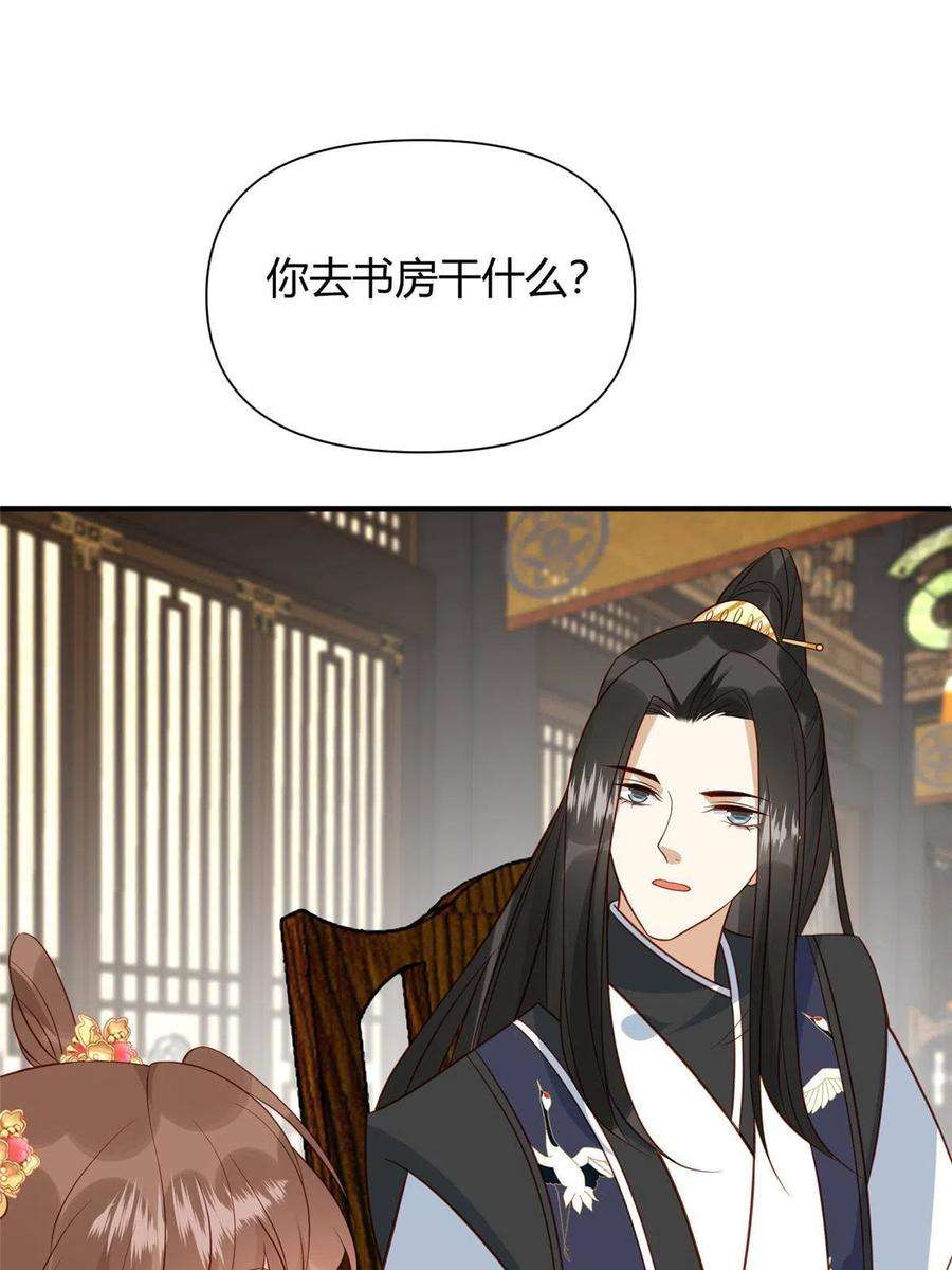 摆烂后我掌控王爷芳心23 学认字？