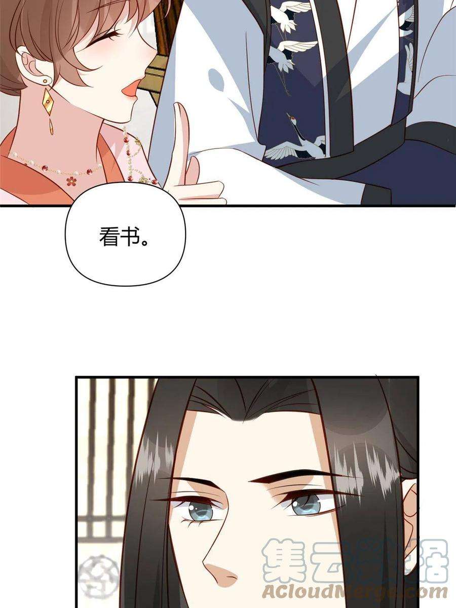 摆烂后我掌控王爷芳心23 学认字？