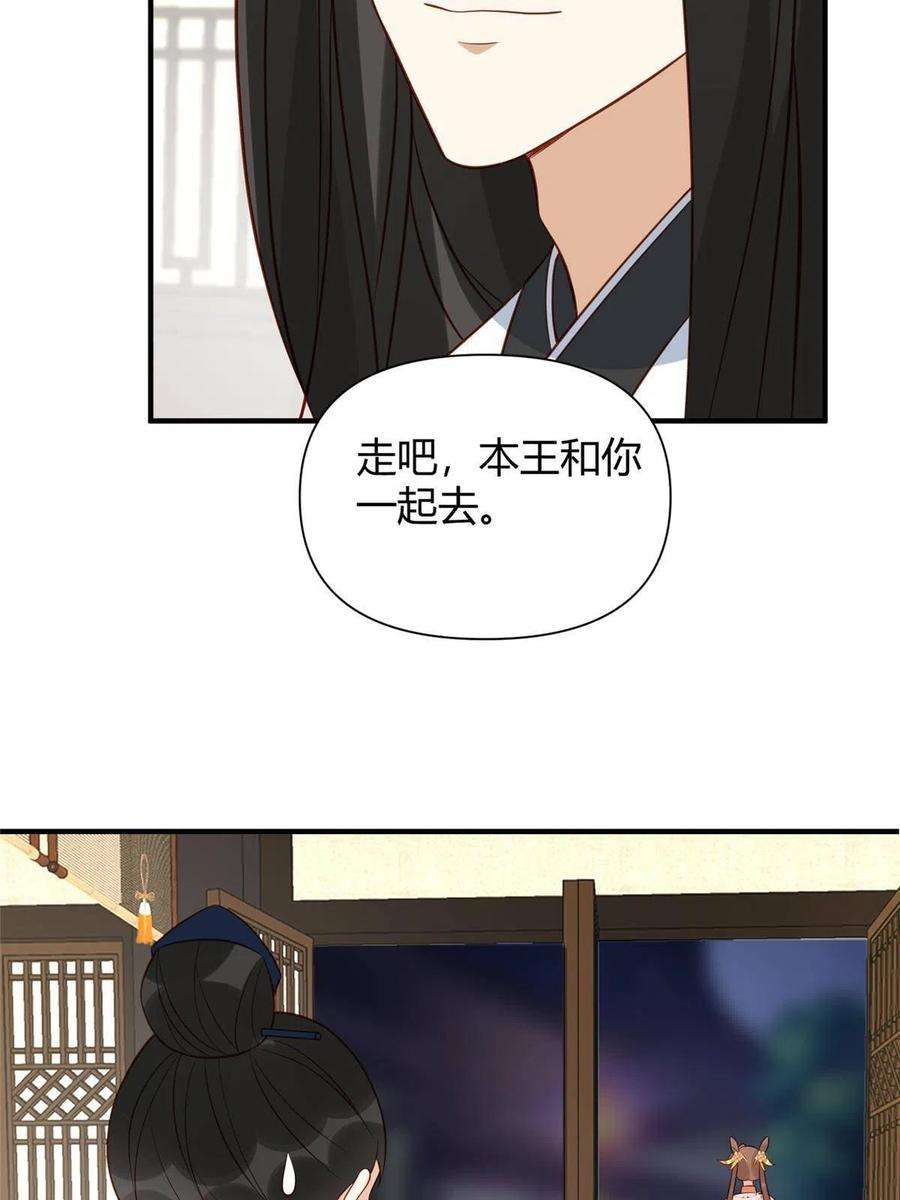 摆烂后我掌控王爷芳心23 学认字？