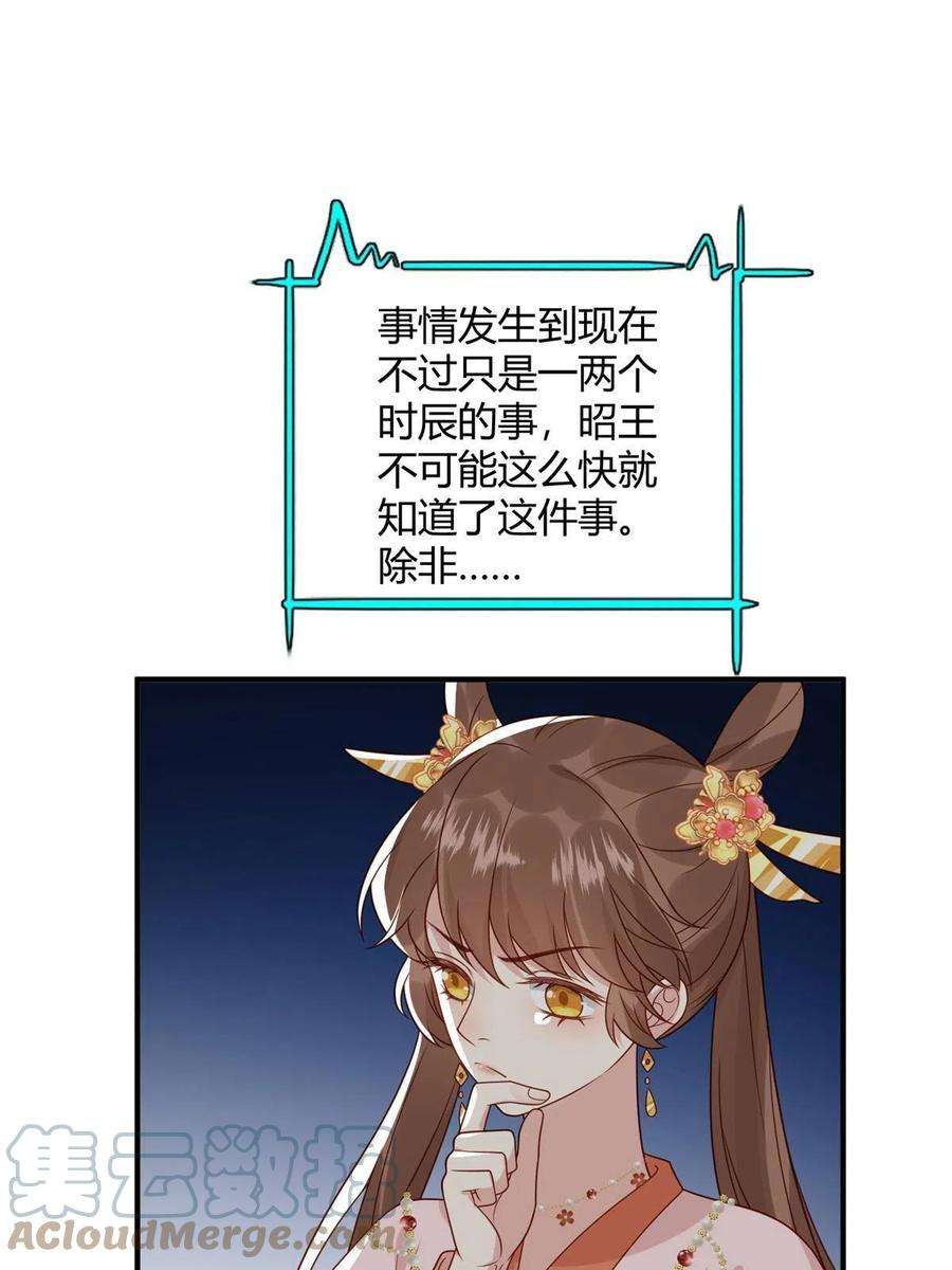 摆烂后我掌控王爷芳心23 学认字？