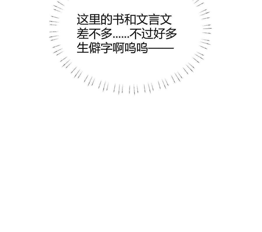 摆烂后我掌控王爷芳心23 学认字？