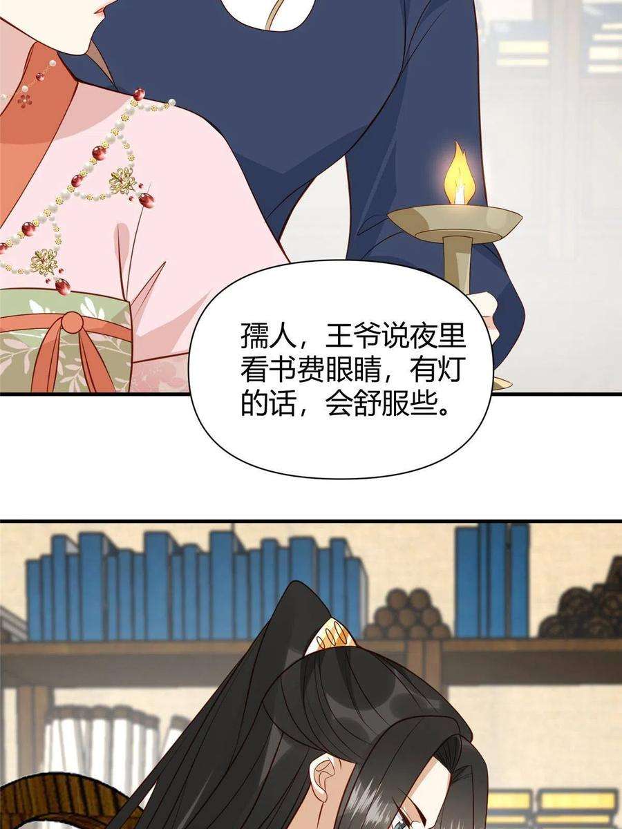 摆烂后我掌控王爷芳心23 学认字？