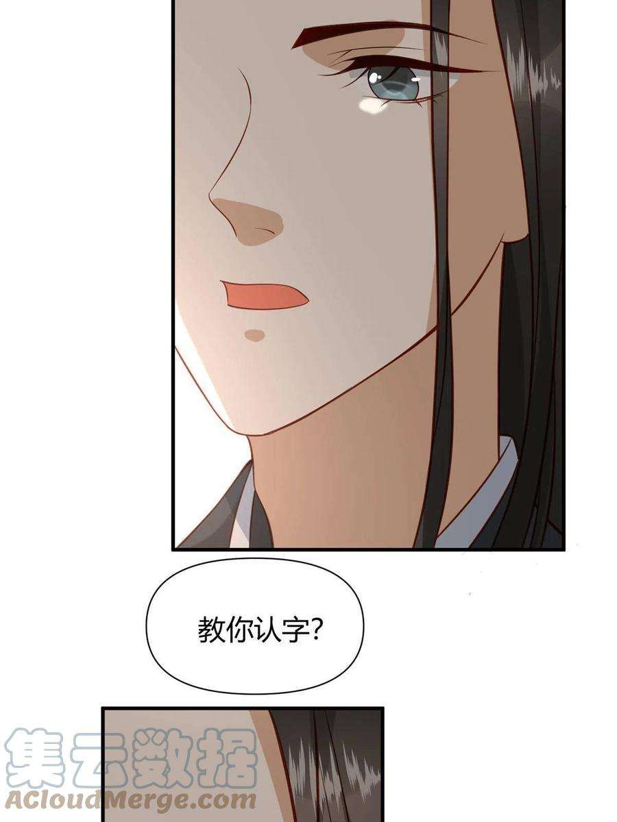 摆烂后我掌控王爷芳心23 学认字？