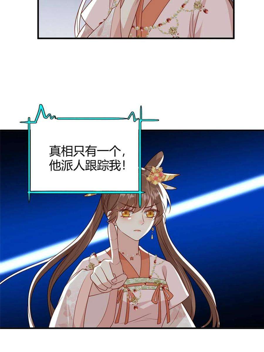 摆烂后我掌控王爷芳心23 学认字？