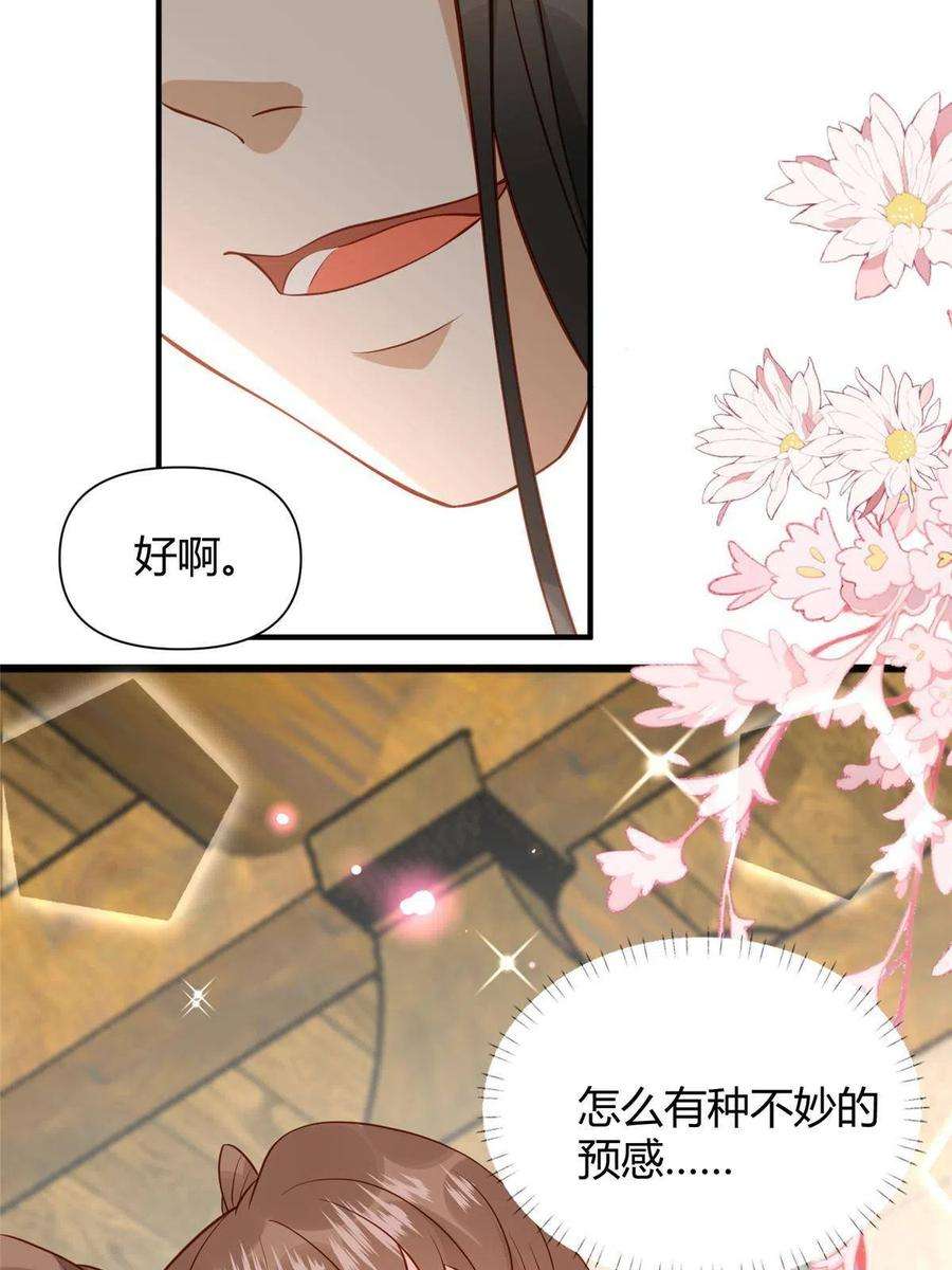 摆烂后我掌控王爷芳心23 学认字？