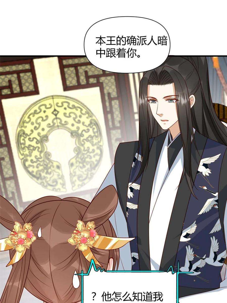 摆烂后我掌控王爷芳心23 学认字？