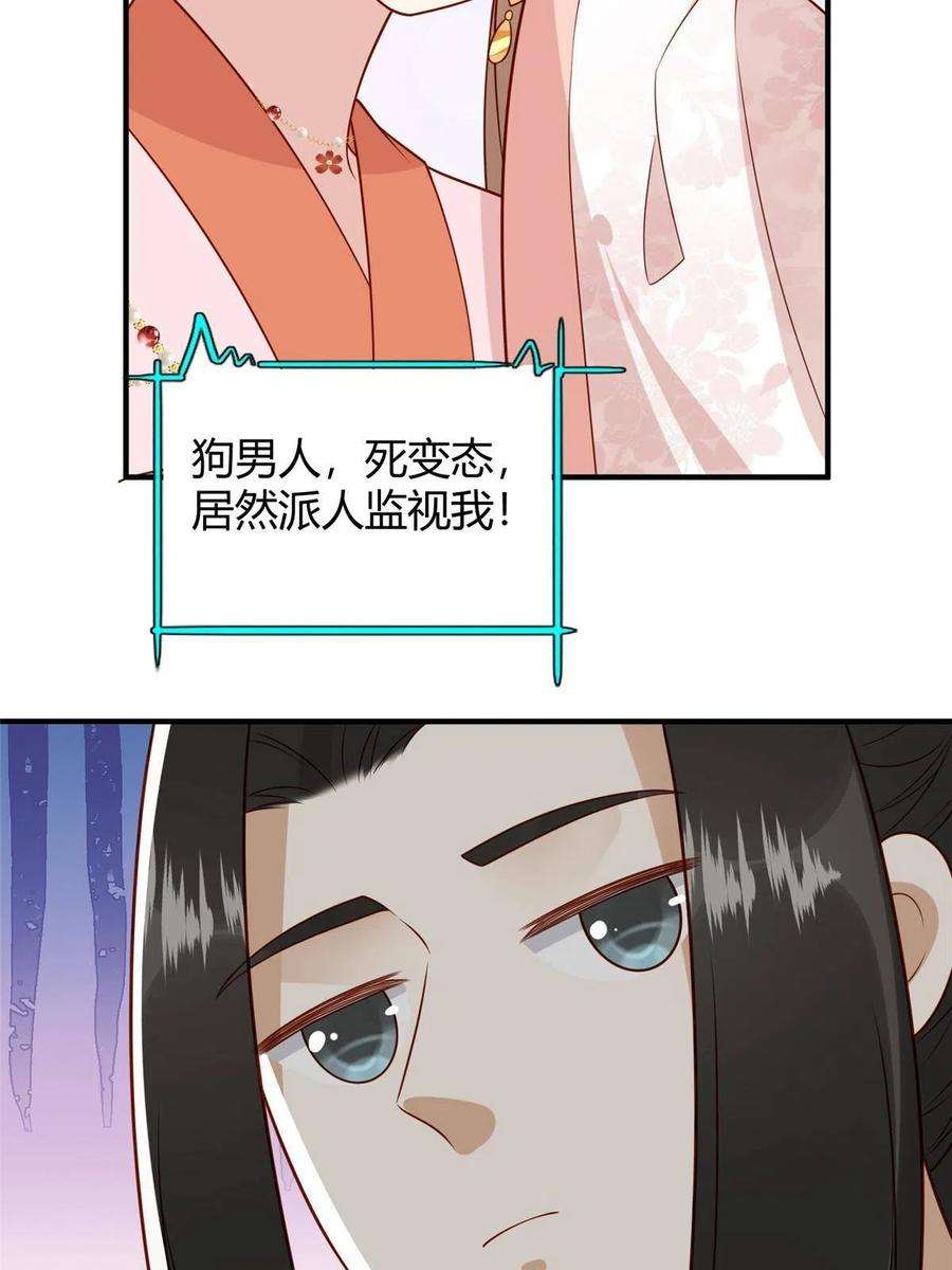 摆烂后我掌控王爷芳心23 学认字？