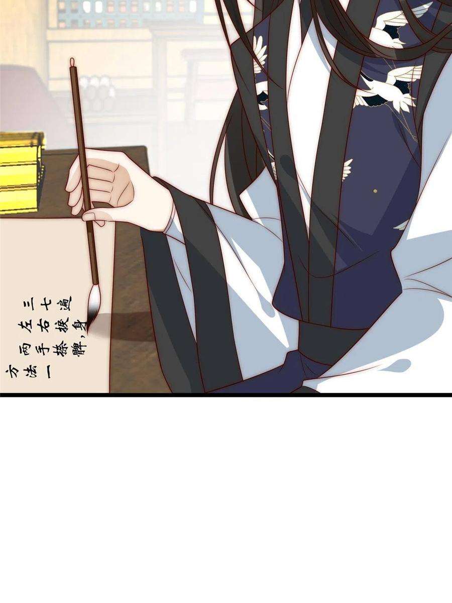 摆烂后我掌控王爷芳心24 严师昭王
